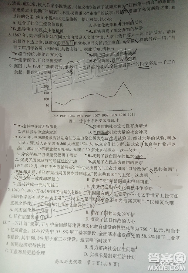 2019屆高三廈門期末質檢文綜試題及參考答案