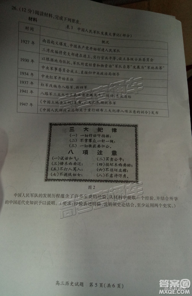 2019屆高三廈門期末質檢文綜試題及參考答案