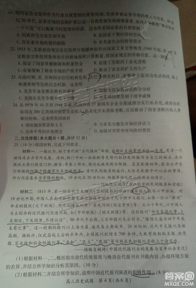 2019屆高三廈門期末質檢文綜試題及參考答案