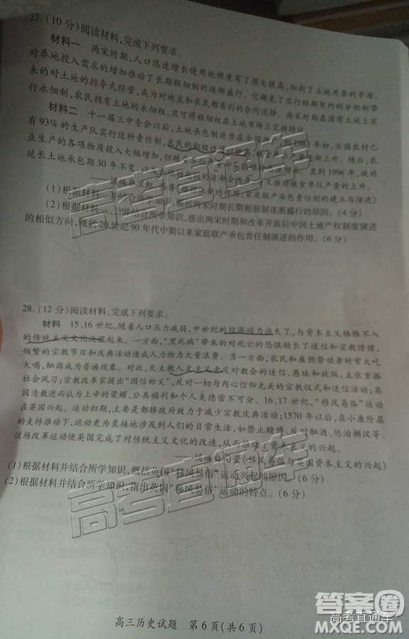 2019屆高三廈門期末質檢文綜試題及參考答案