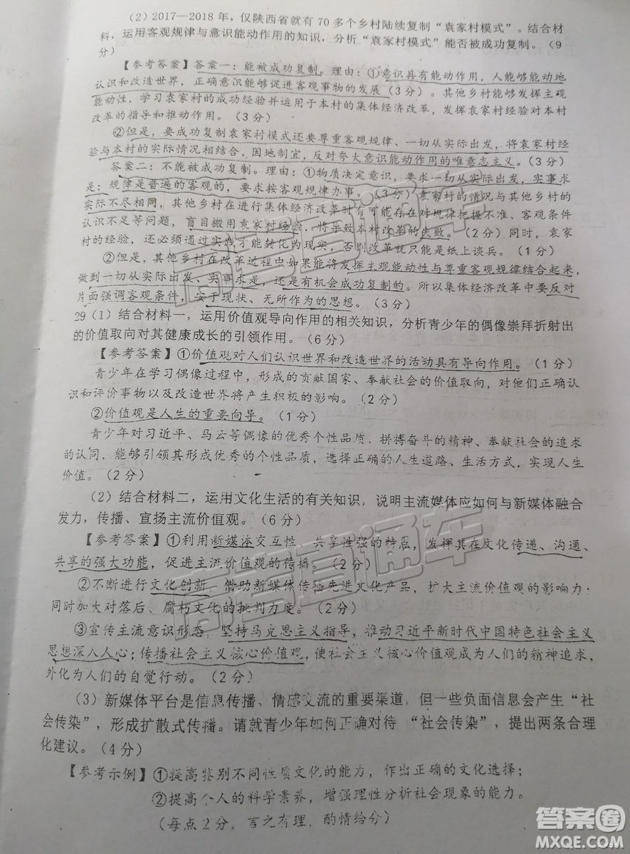 2019屆高三廈門期末質檢文綜試題及參考答案