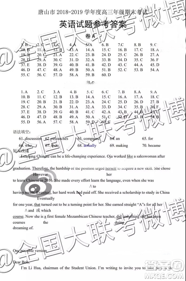 2019唐山高三期末考試英語試題及參考答案