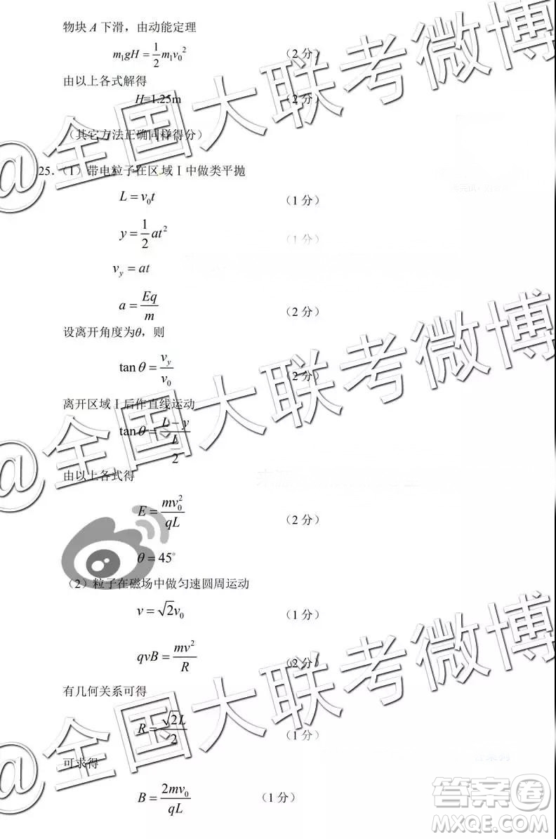 2019唐山高三期末考試?yán)砭C試題及參考答案