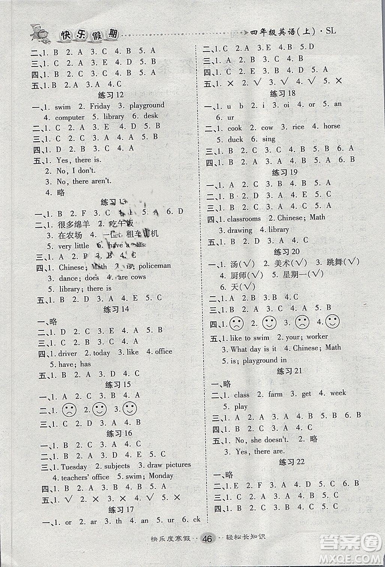文濤書業(yè)2019年陜旅版快樂假期寒假作業(yè)四年級英語參考答案