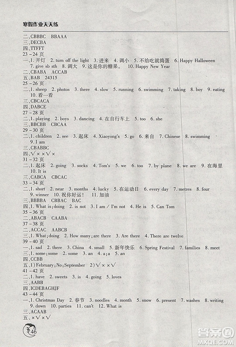 2019新版寒假作業(yè)天天練小學(xué)4四年級(jí)英語(yǔ)外研版文心出版參考答案