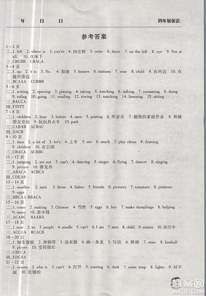 2019新版寒假作業(yè)天天練小學(xué)4四年級(jí)英語(yǔ)外研版文心出版參考答案