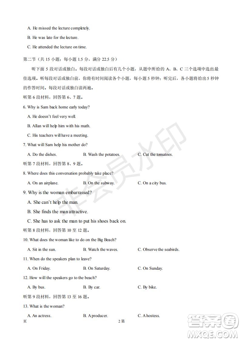 黃山市2019屆高三畢業(yè)班第一次質量檢測英語試題及答案