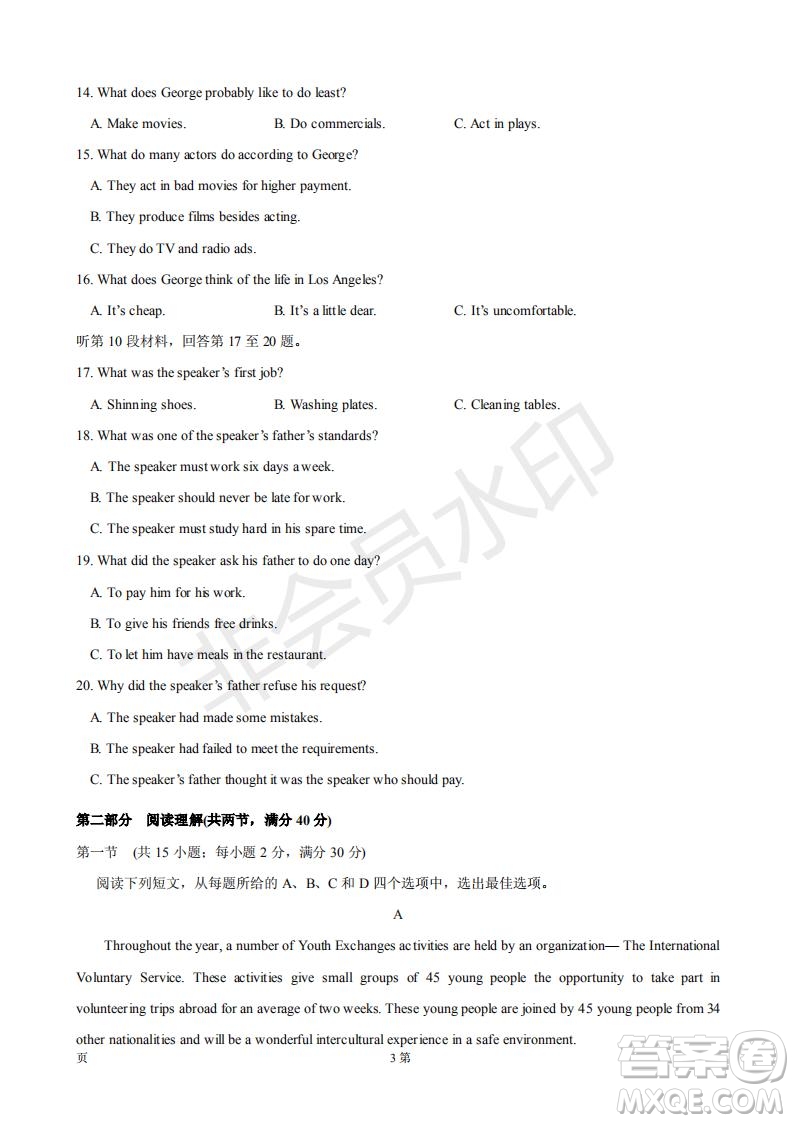 黃山市2019屆高三畢業(yè)班第一次質量檢測英語試題及答案