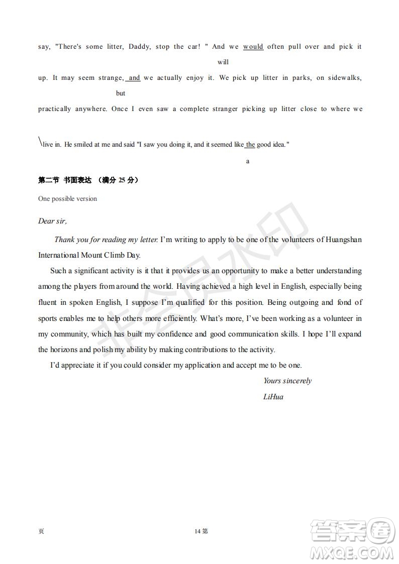 黃山市2019屆高三畢業(yè)班第一次質量檢測英語試題及答案