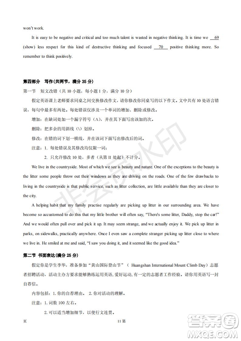 黃山市2019屆高三畢業(yè)班第一次質量檢測英語試題及答案