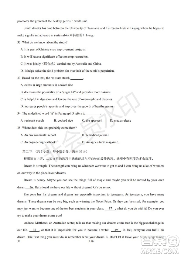 黃山市2019屆高三畢業(yè)班第一次質量檢測英語試題及答案