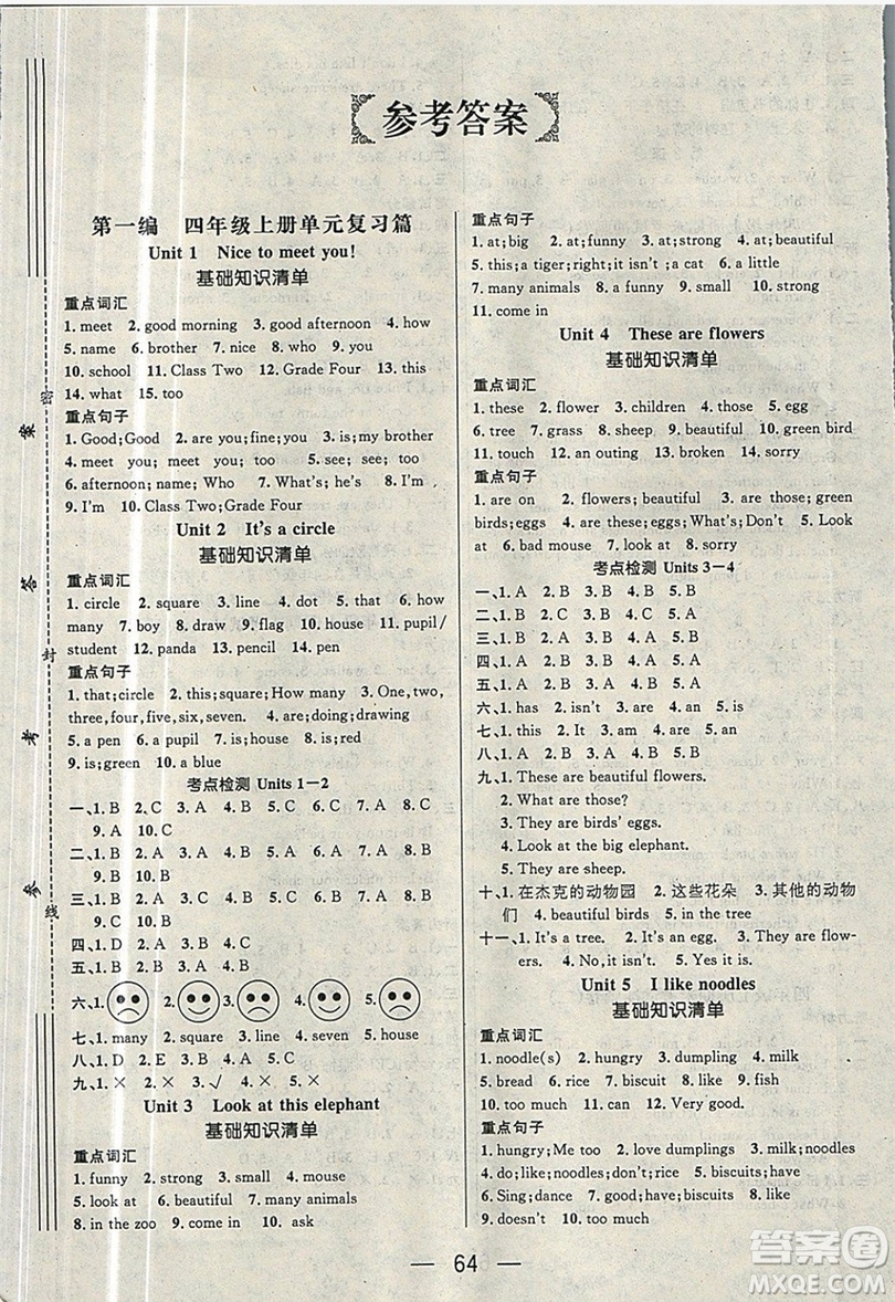 2019鴻鵠志文化期末沖刺王四年級(jí)英語(yǔ)湘少版寒假作業(yè)答案