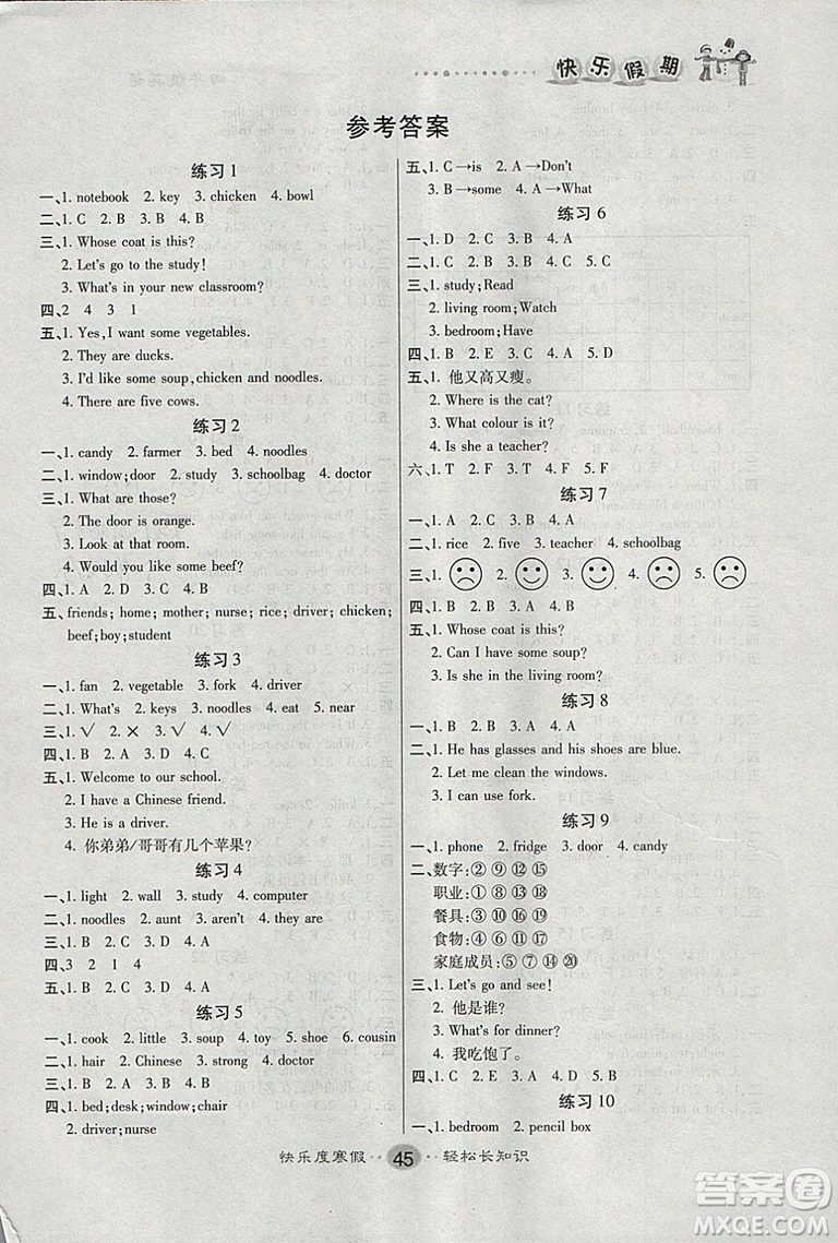 文濤書業(yè)2019寒假作業(yè)快樂假期四人教RJ版年級上冊英語答案