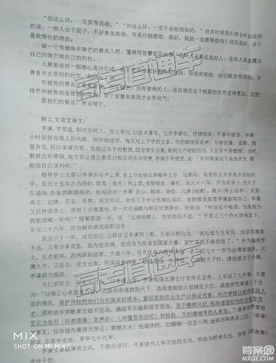 2019屆高三四川巴中一診語(yǔ)文參考答案