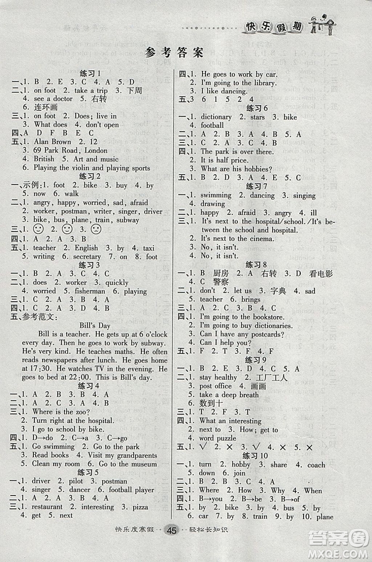 文濤書業(yè)2019寒假作業(yè)快樂(lè)假期六年級(jí)上冊(cè)英語(yǔ)人教RJ版答案