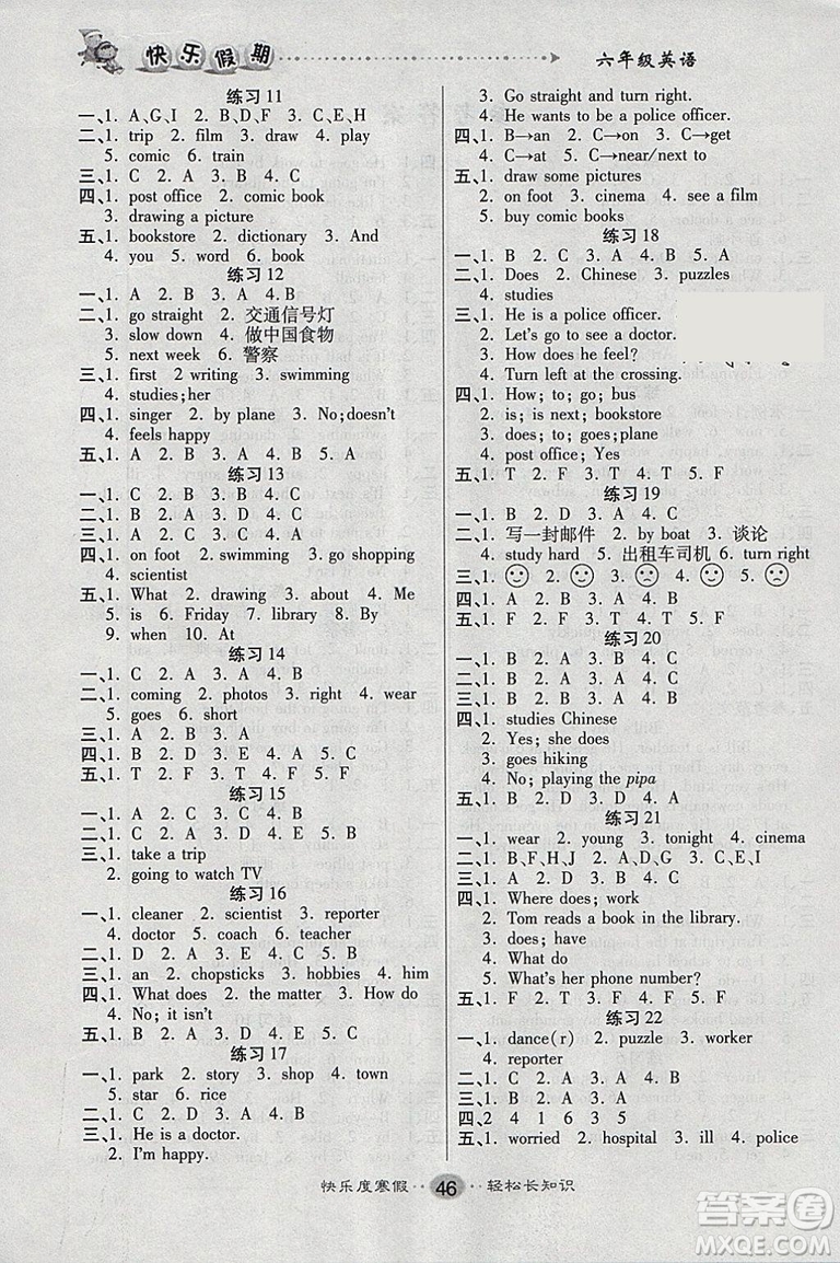 文濤書業(yè)2019寒假作業(yè)快樂(lè)假期六年級(jí)上冊(cè)英語(yǔ)人教RJ版答案