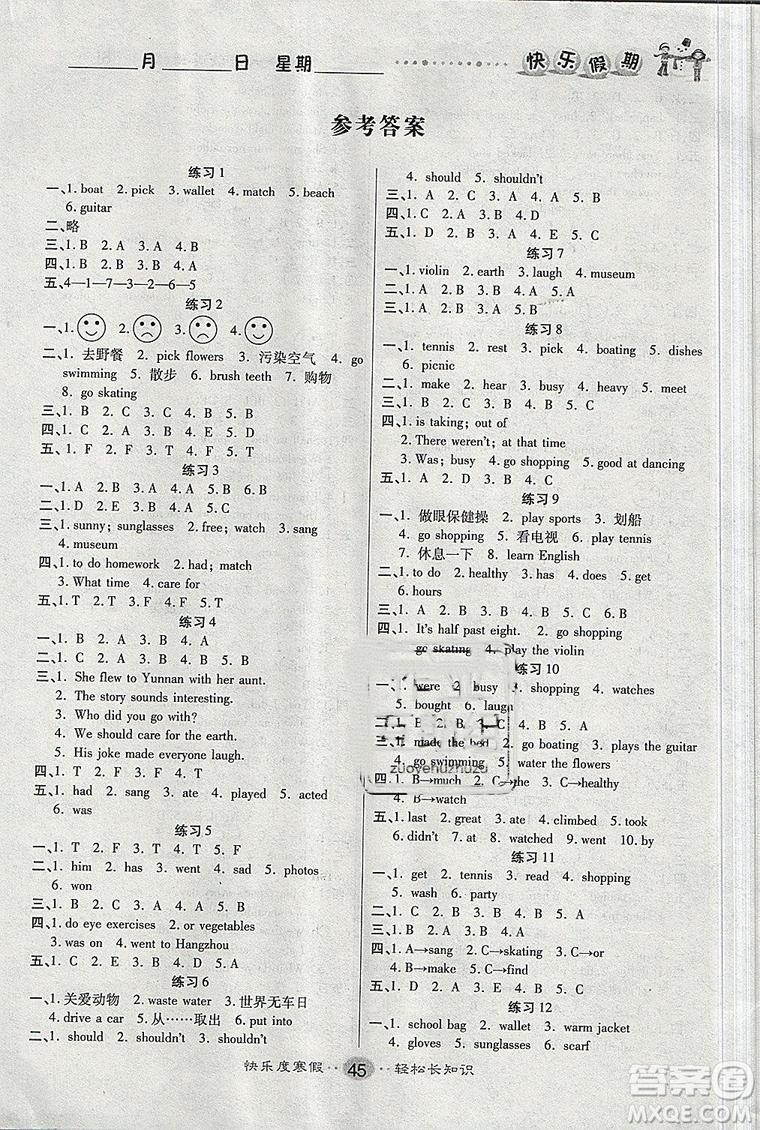 文濤書(shū)業(yè)陜旅版2019寒假作業(yè)快樂(lè)假期六年級(jí)上冊(cè)英語(yǔ)答案
