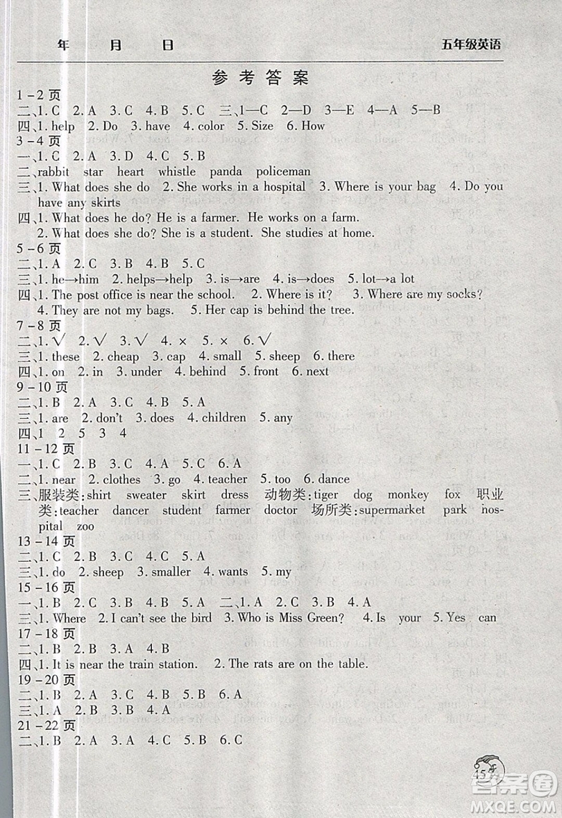 文心出版2019年寒假作業(yè)天天練五年級(jí)英語(yǔ)北師大版參考答案