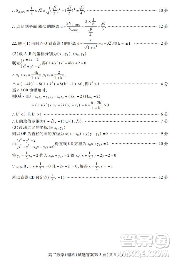 2018-2019學(xué)年四川省內(nèi)江市高二上學(xué)期期末檢測理科數(shù)學(xué)試題及答案