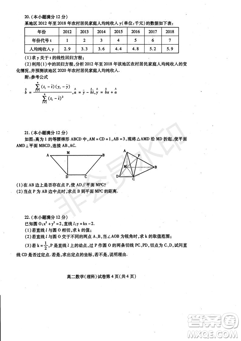 2018-2019學(xué)年四川省內(nèi)江市高二上學(xué)期期末檢測理科數(shù)學(xué)試題及答案