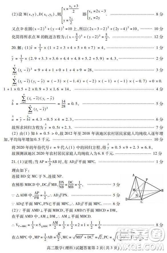 2018-2019學(xué)年四川省內(nèi)江市高二上學(xué)期期末檢測理科數(shù)學(xué)試題及答案