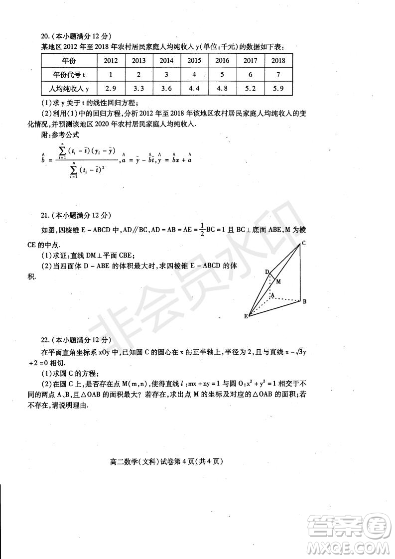 2018-2019學(xué)年四川省內(nèi)江市高二上學(xué)期期末檢測(cè)文科數(shù)學(xué)試題及答案