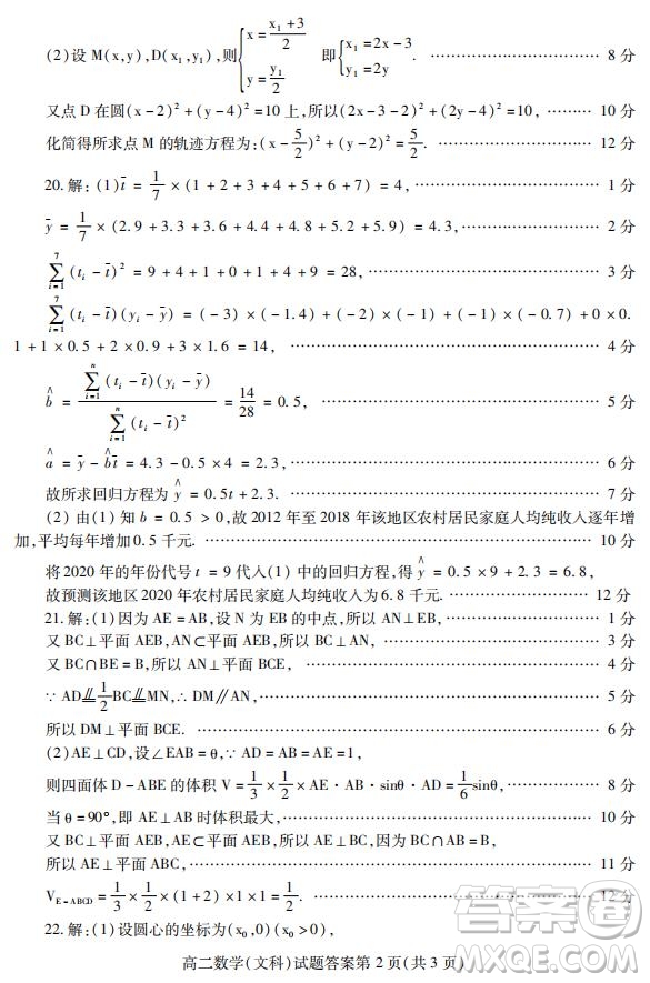 2018-2019學(xué)年四川省內(nèi)江市高二上學(xué)期期末檢測(cè)文科數(shù)學(xué)試題及答案