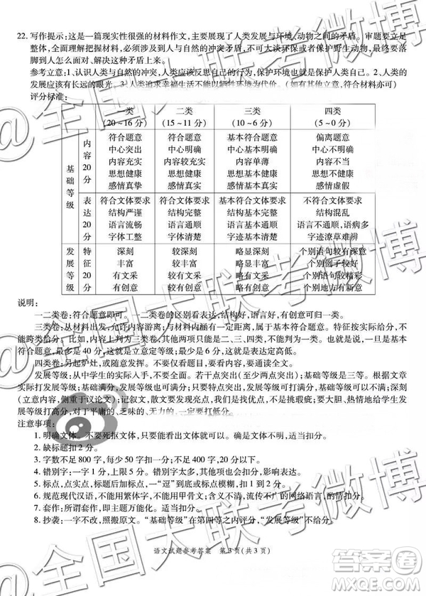 省際名校聯(lián)盟2019屆高三第一學(xué)期期末檢測聯(lián)考語文參考答案