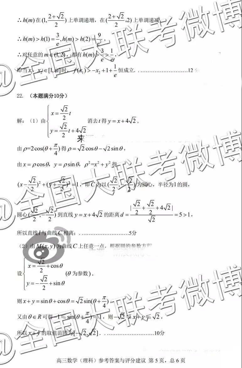 貴陽(yáng)市普通高中2019屆高三年級(jí)第一學(xué)期期末監(jiān)測(cè)考試?yán)砜茢?shù)學(xué)參考答案