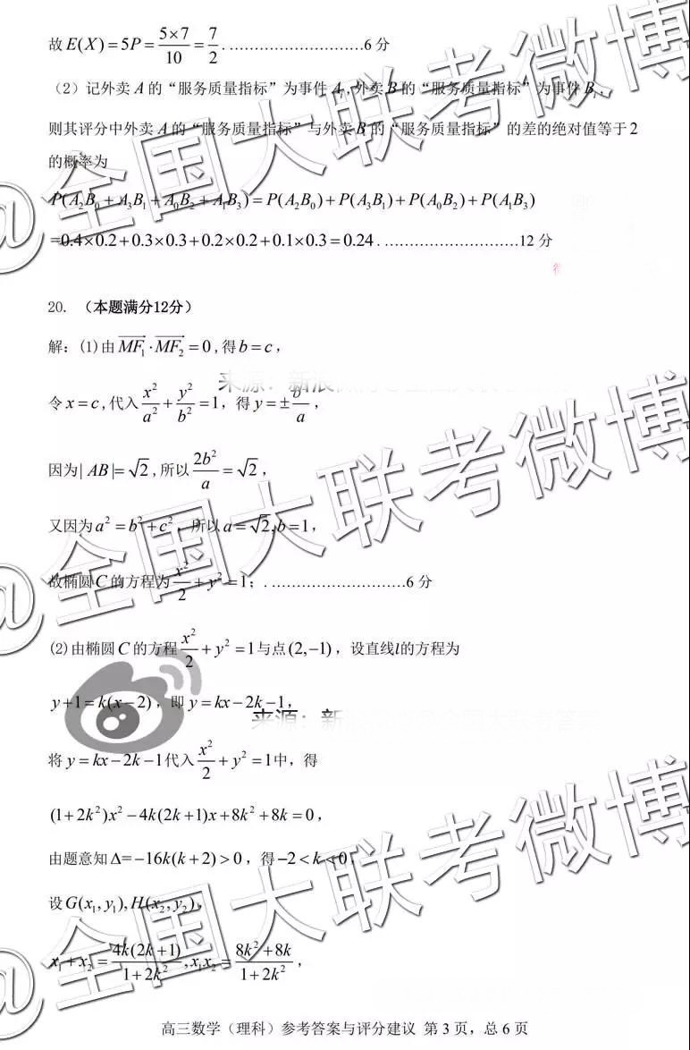 貴陽(yáng)市普通高中2019屆高三年級(jí)第一學(xué)期期末監(jiān)測(cè)考試?yán)砜茢?shù)學(xué)參考答案