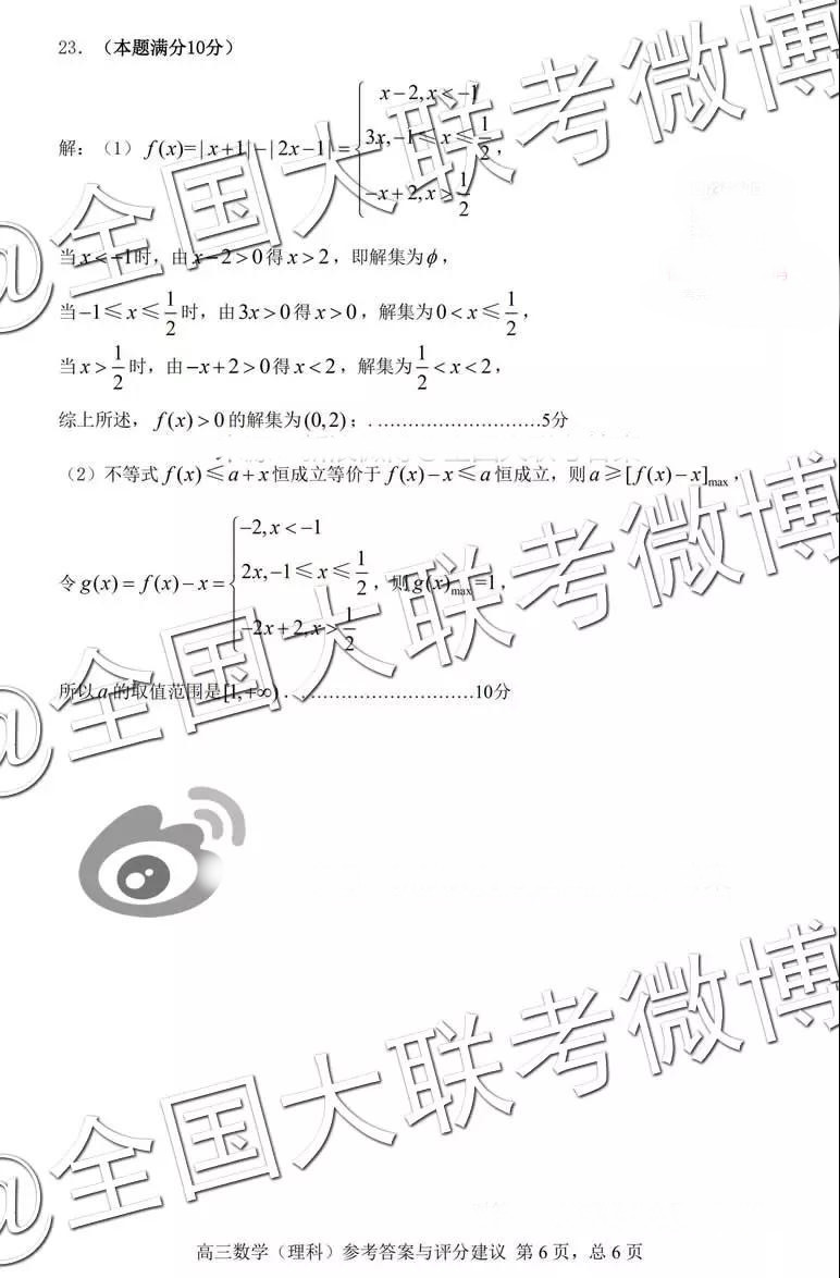貴陽(yáng)市普通高中2019屆高三年級(jí)第一學(xué)期期末監(jiān)測(cè)考試?yán)砜茢?shù)學(xué)參考答案