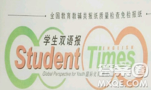 學(xué)生雙語報2018-2019高二上學(xué)期RX課標(biāo)版第21期答案