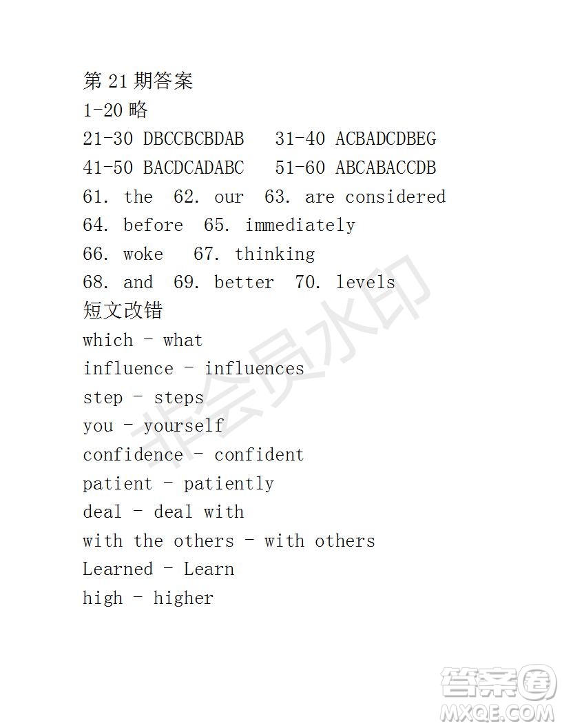 學(xué)生雙語報2018-2019高二上學(xué)期RX課標(biāo)版第21期答案
