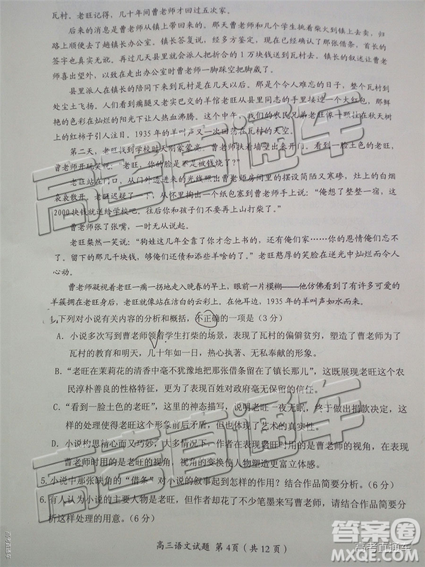 2019屆高三福建三明期末質(zhì)檢語文試題及答案
