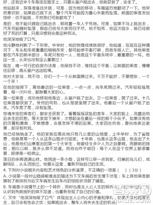 江西省崇義中學(xué)2019屆高三上學(xué)期周測(cè)四語(yǔ)文試題及答案