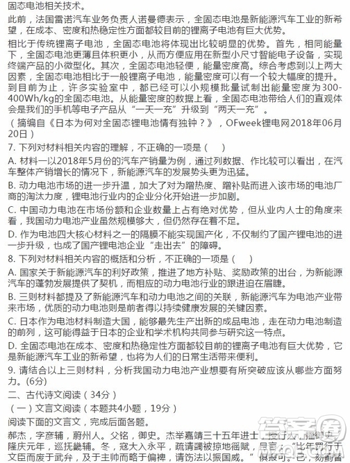 江西省崇義中學(xué)2019屆高三上學(xué)期周測(cè)四語(yǔ)文試題及答案
