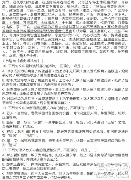 江西省崇義中學(xué)2019屆高三上學(xué)期周測(cè)四語(yǔ)文試題及答案