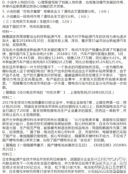 江西省崇義中學(xué)2019屆高三上學(xué)期周測(cè)四語(yǔ)文試題及答案