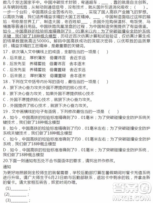 江西省崇義中學(xué)2019屆高三上學(xué)期周測(cè)四語(yǔ)文試題及答案