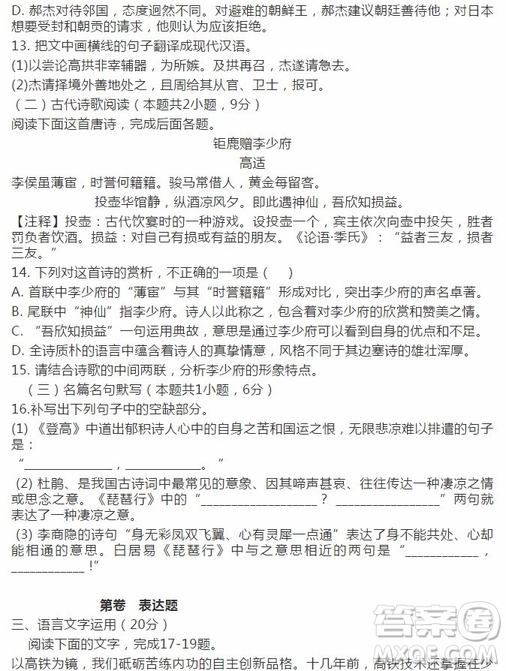 江西省崇義中學(xué)2019屆高三上學(xué)期周測(cè)四語(yǔ)文試題及答案