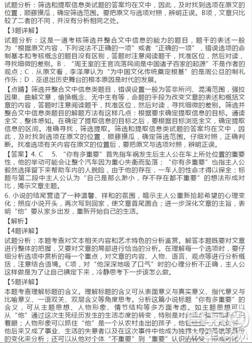 江西省崇義中學(xué)2019屆高三上學(xué)期周測(cè)四語(yǔ)文試題及答案