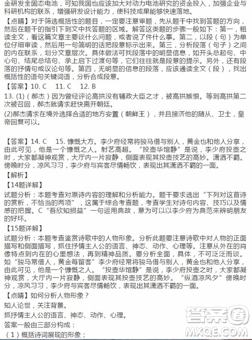 江西省崇義中學(xué)2019屆高三上學(xué)期周測(cè)四語(yǔ)文試題及答案