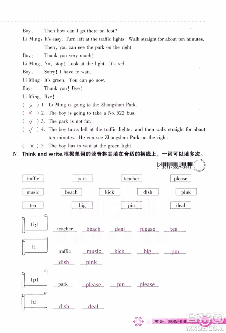 2019版長(zhǎng)江作業(yè)本小學(xué)六6年級(jí)英語(yǔ)寒假作業(yè)鄂教版參考答案