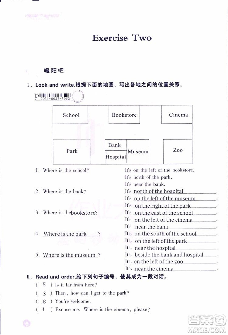 2019版長(zhǎng)江作業(yè)本小學(xué)六6年級(jí)英語(yǔ)寒假作業(yè)鄂教版參考答案