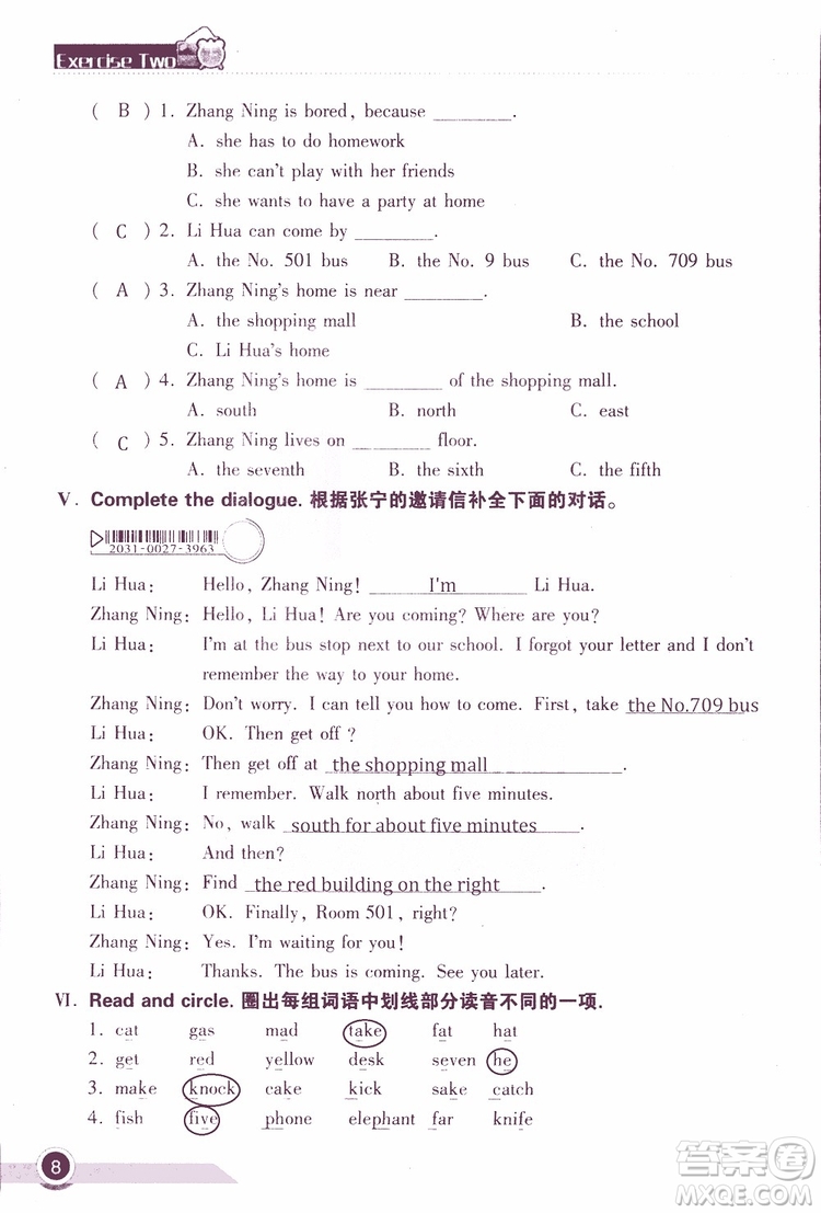 2019版長(zhǎng)江作業(yè)本小學(xué)六6年級(jí)英語(yǔ)寒假作業(yè)鄂教版參考答案