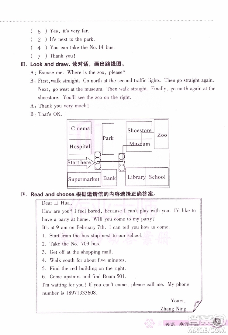 2019版長(zhǎng)江作業(yè)本小學(xué)六6年級(jí)英語(yǔ)寒假作業(yè)鄂教版參考答案