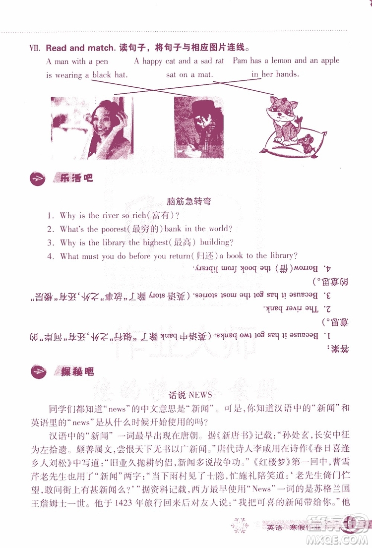 2019版長(zhǎng)江作業(yè)本小學(xué)六6年級(jí)英語(yǔ)寒假作業(yè)鄂教版參考答案