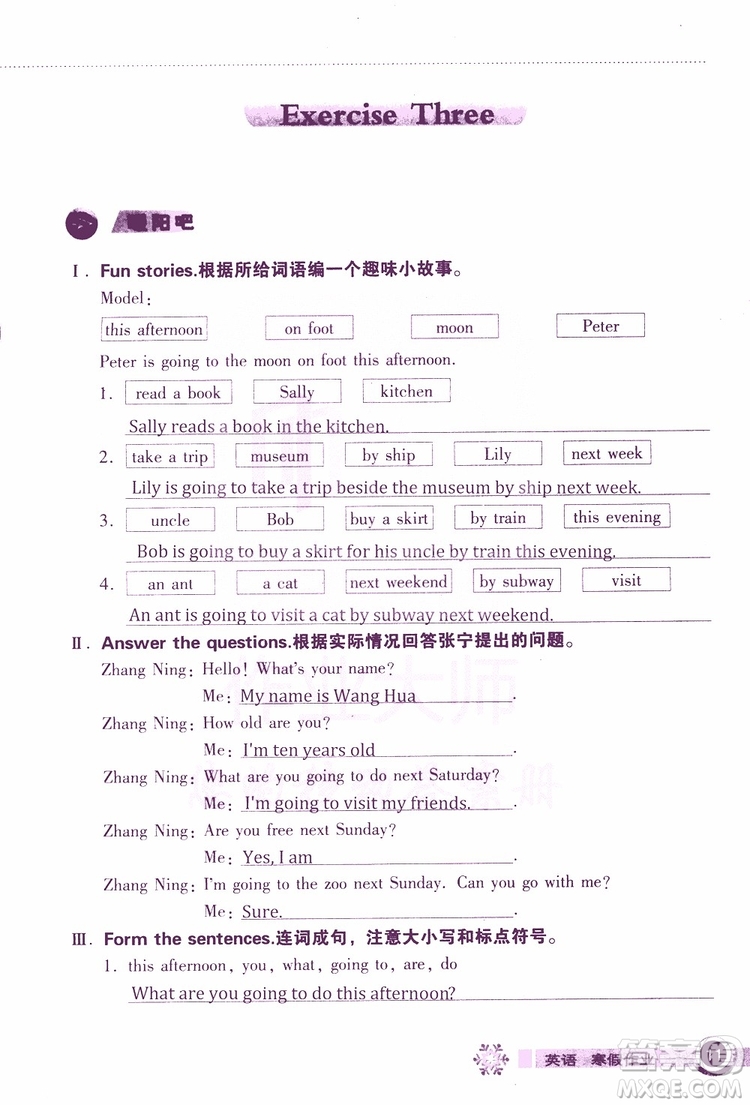2019版長(zhǎng)江作業(yè)本小學(xué)六6年級(jí)英語(yǔ)寒假作業(yè)鄂教版參考答案