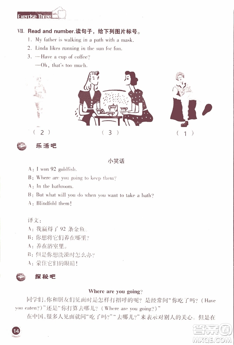 2019版長(zhǎng)江作業(yè)本小學(xué)六6年級(jí)英語(yǔ)寒假作業(yè)鄂教版參考答案