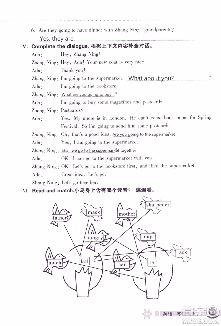2019版長(zhǎng)江作業(yè)本小學(xué)六6年級(jí)英語(yǔ)寒假作業(yè)鄂教版參考答案